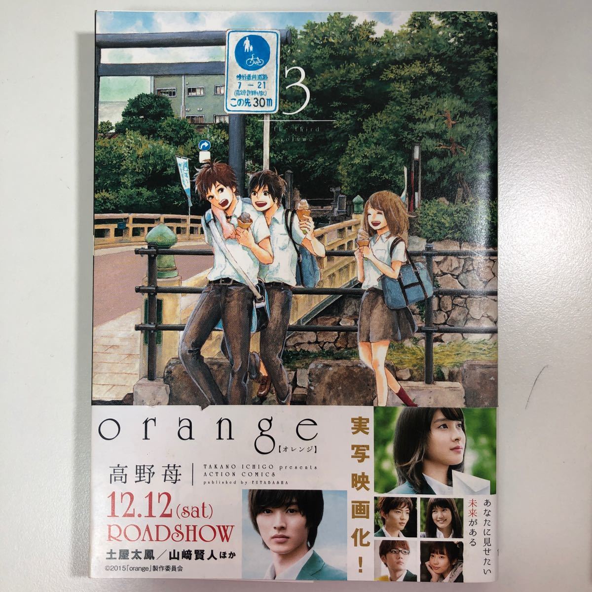 Paypayフリマ Orange 高野苺 双葉社 Paypayフリマ Orange 高野苺 双葉社