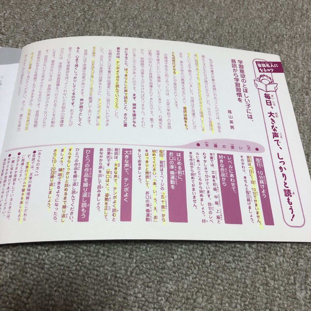 Paypayフリマ 徹底反復 音読プリント 小学館 Paypayフリマ 徹底反復 音読プリント 小学館