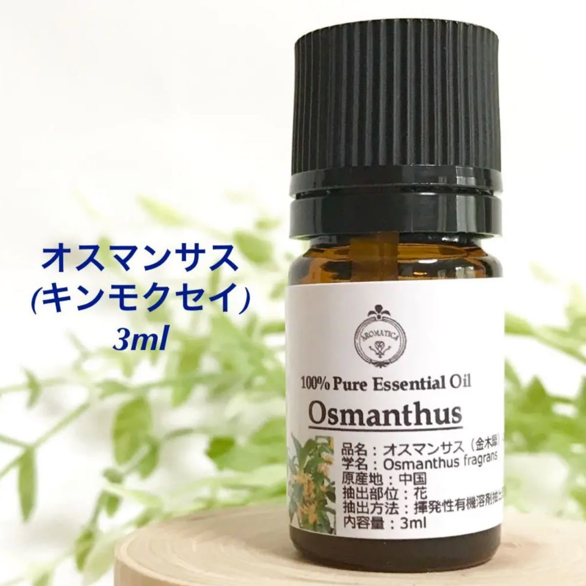 Paypayフリマ 3ml オスマンサス 金木犀 エッセンシャルオイル アロマ アブソリュート Paypayフリマ 3ml オスマンサス 金木犀 エッセンシャルオイル アロマ アブソリュート