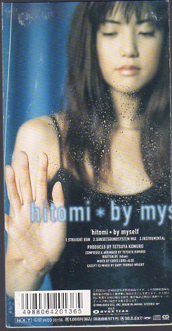 ◆8cmCDS◆hitomi/by myself/『もう我慢できない!』挿入歌/7th_画像2