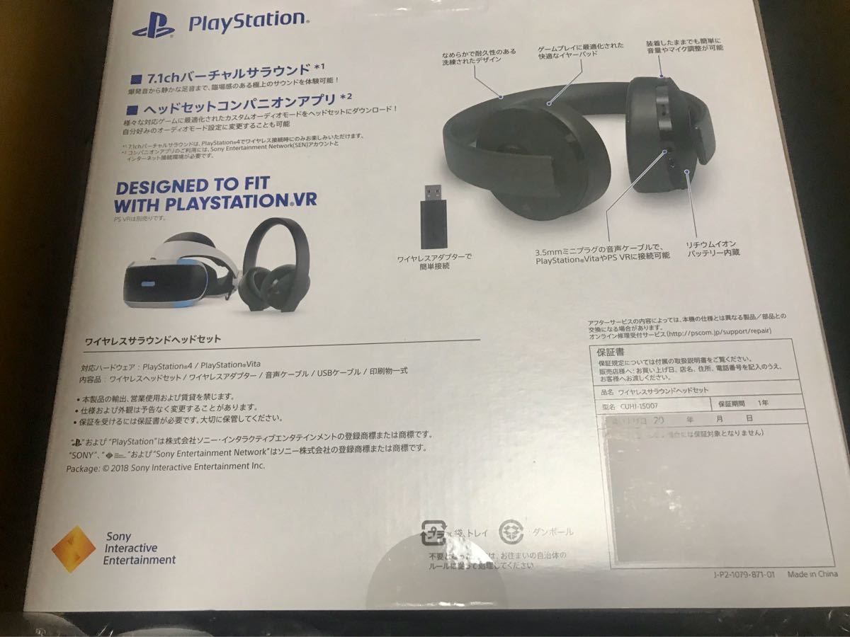 新品 PS4 ワイヤレスサラウンドヘッドセット CUHJ-15007