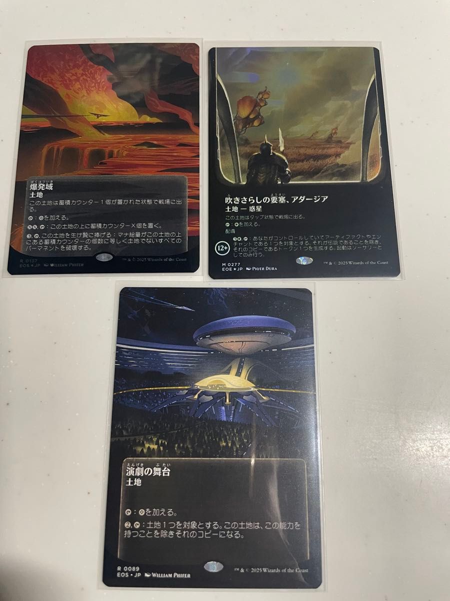 MTG 久遠の終端 ギャラクシーfoil 3枚セット MTG 久遠の終端 3枚セット|Yahoo!フリマ(旧PayPayフリマ)