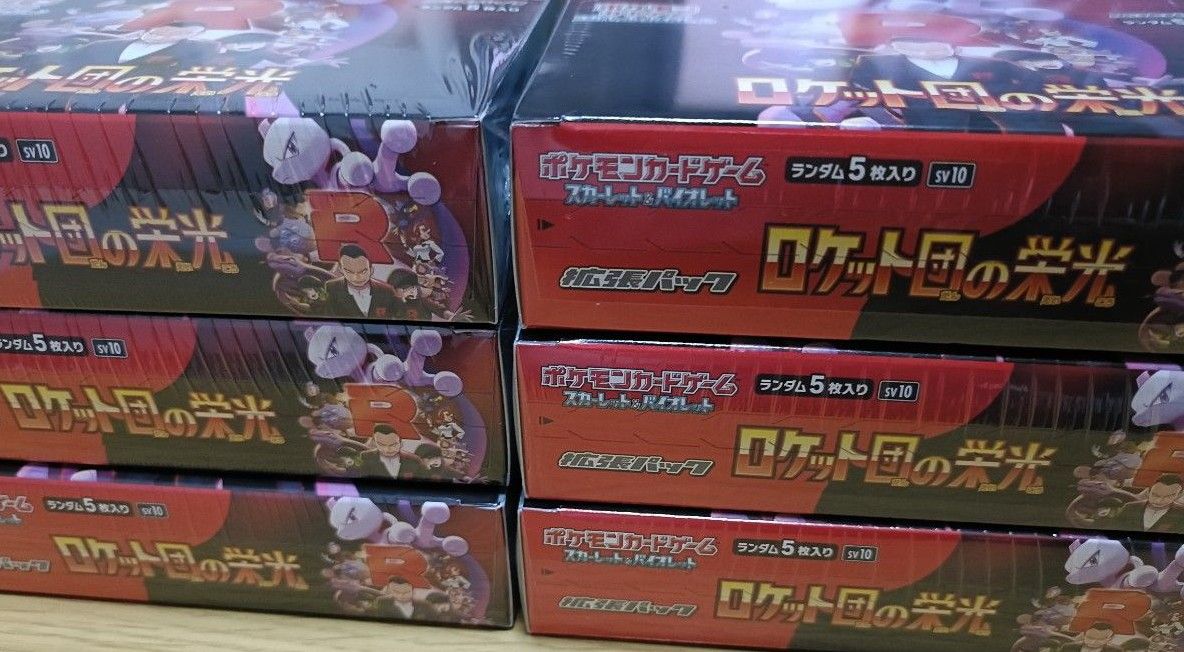 ポケモンカード ロケット団の栄光 6BOX シュリンク付き ポケモンカード ロケット団の栄光 6BOX シュリンク付き|Yahoo