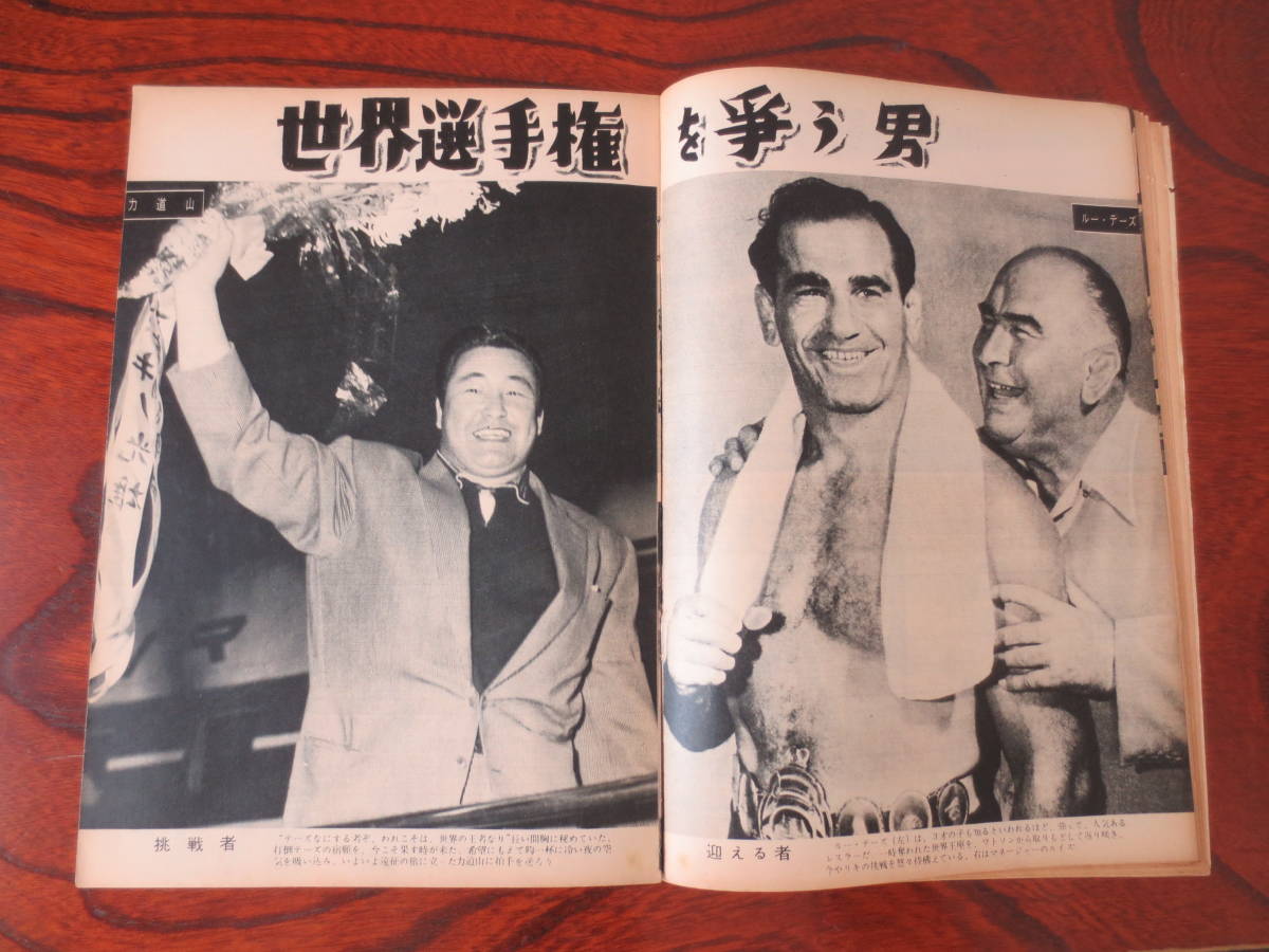 新品DVD !ルー・テーズVS力道山 世界選手権争奪戦('57相模映画 新品DVD !ルー・テーズVS力道山 世界選手権争奪戦('57相模映画