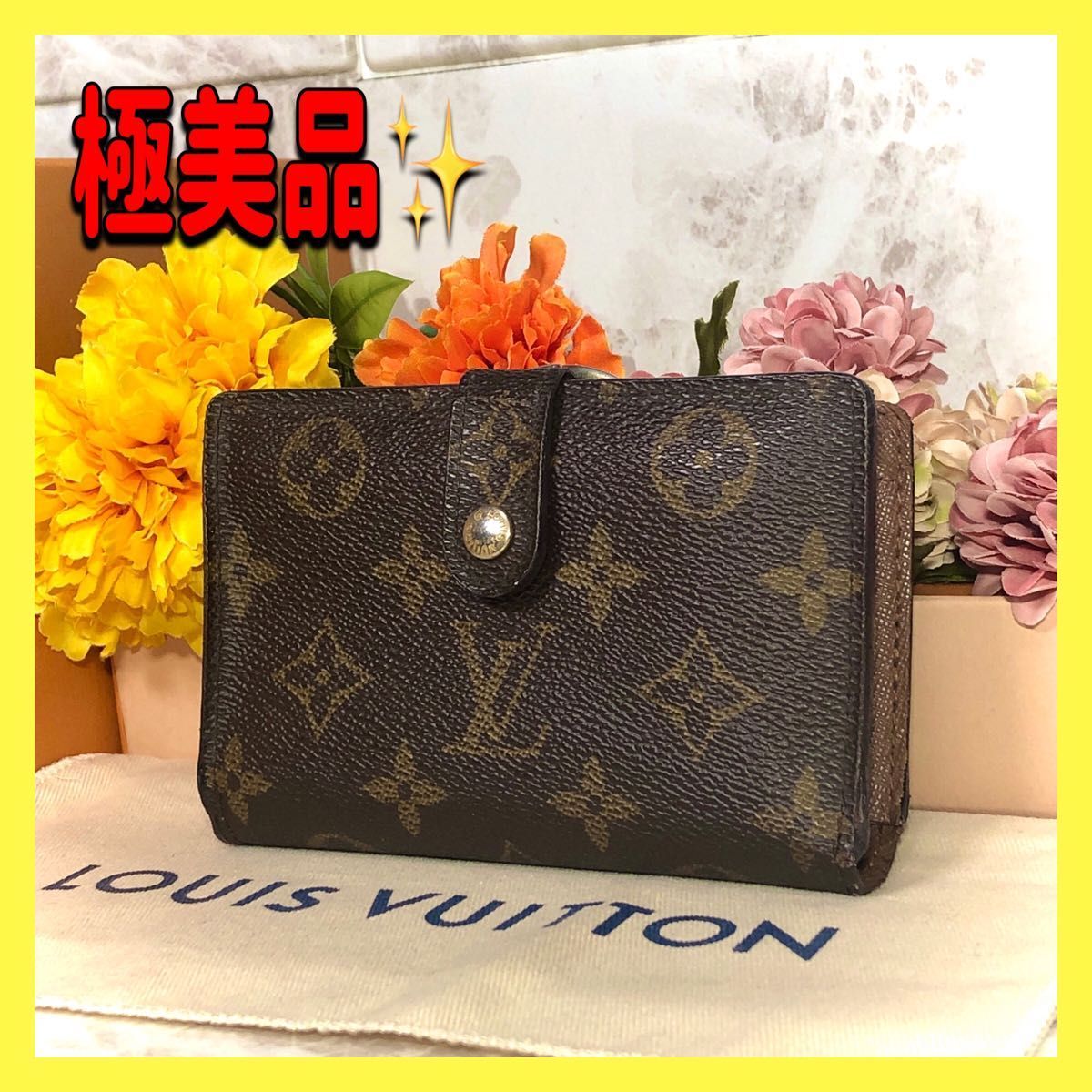 ✨超極美品✨ルイ ヴィトン ヴィエノワ がま口 モノグラム 折り財布 極美品 ルイヴィトン モノグラム ヴィエノワ がま口財布 二