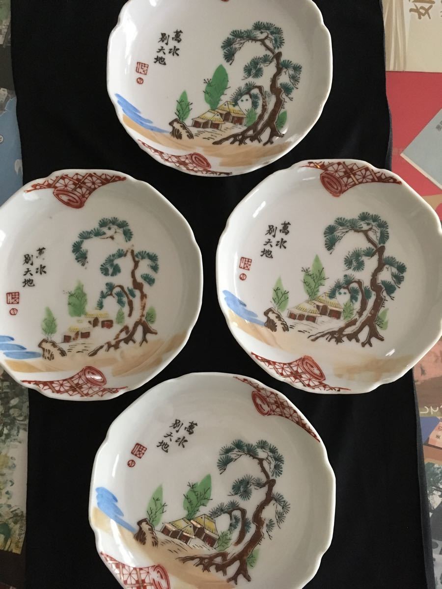 レトロな昭和の小皿 4枚 