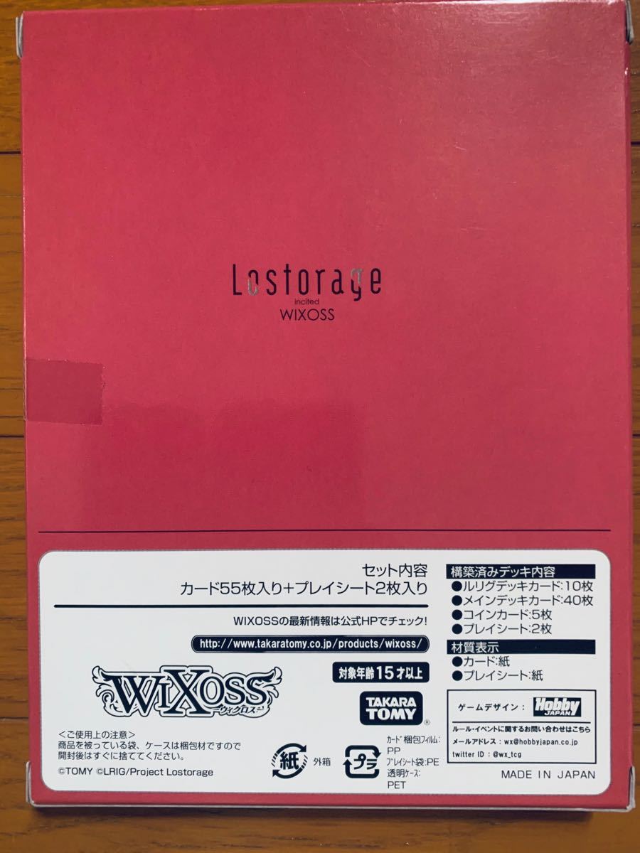 Lostorage incited WIXOSS Blu-ray 1巻〜4巻