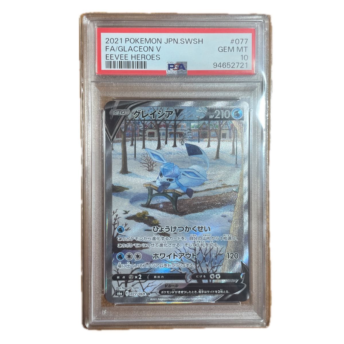 ポケモンカード グレイシアV SA PSA10 イーブイヒーローズ ポケモンカード グレイシアV SA PSA10 GEM MT イーブイ