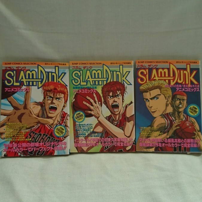 スラムダンク SLAM DUNK 映画版 3作品 井上雄彦 週刊少年 スラムダンク SLAM DUNK 映画版 3作品 井上雄彦 週刊少年