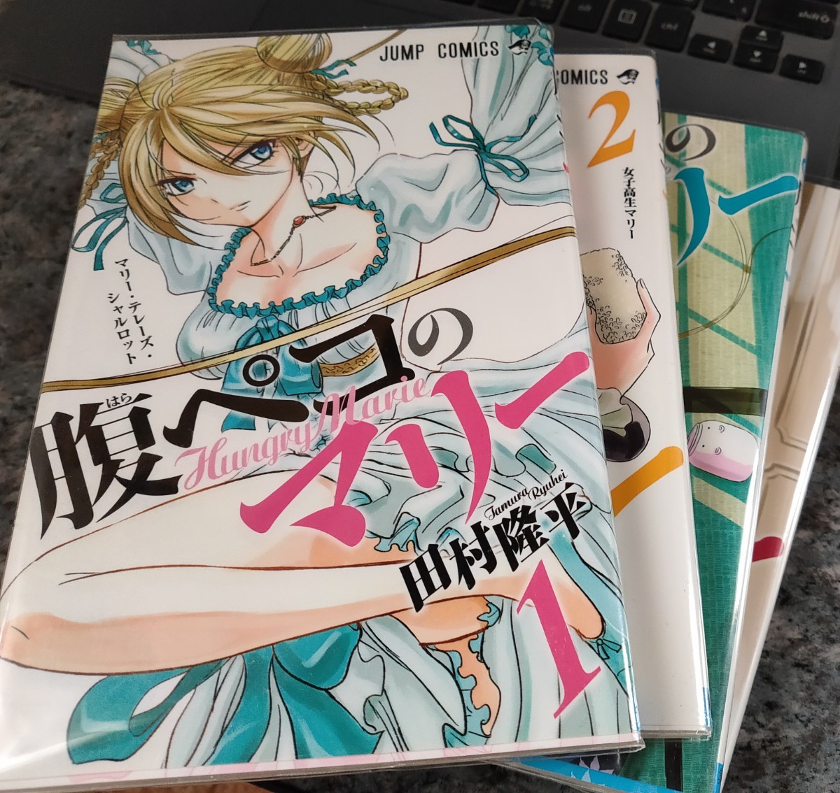 Paypayフリマ 腹ペコのマリー 全4巻 ジャンプコミックス 田村 隆平