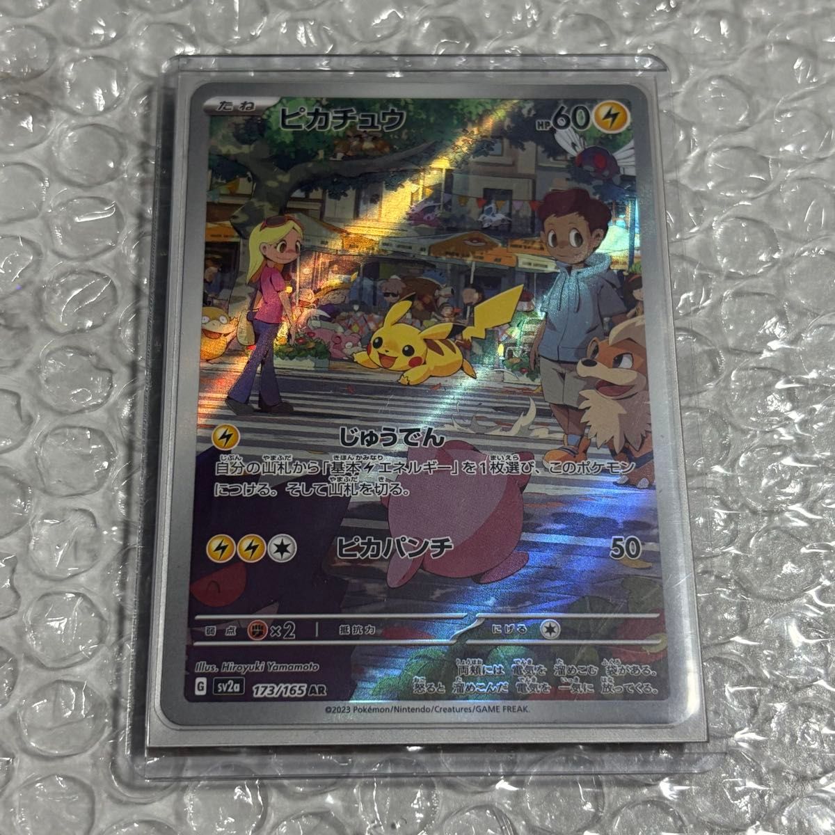 【8枚】ピカチュウar ポケモンカード151 ポケモンカード ポケモンカード151 ピカチュウ AR|Yahoo!フリマ