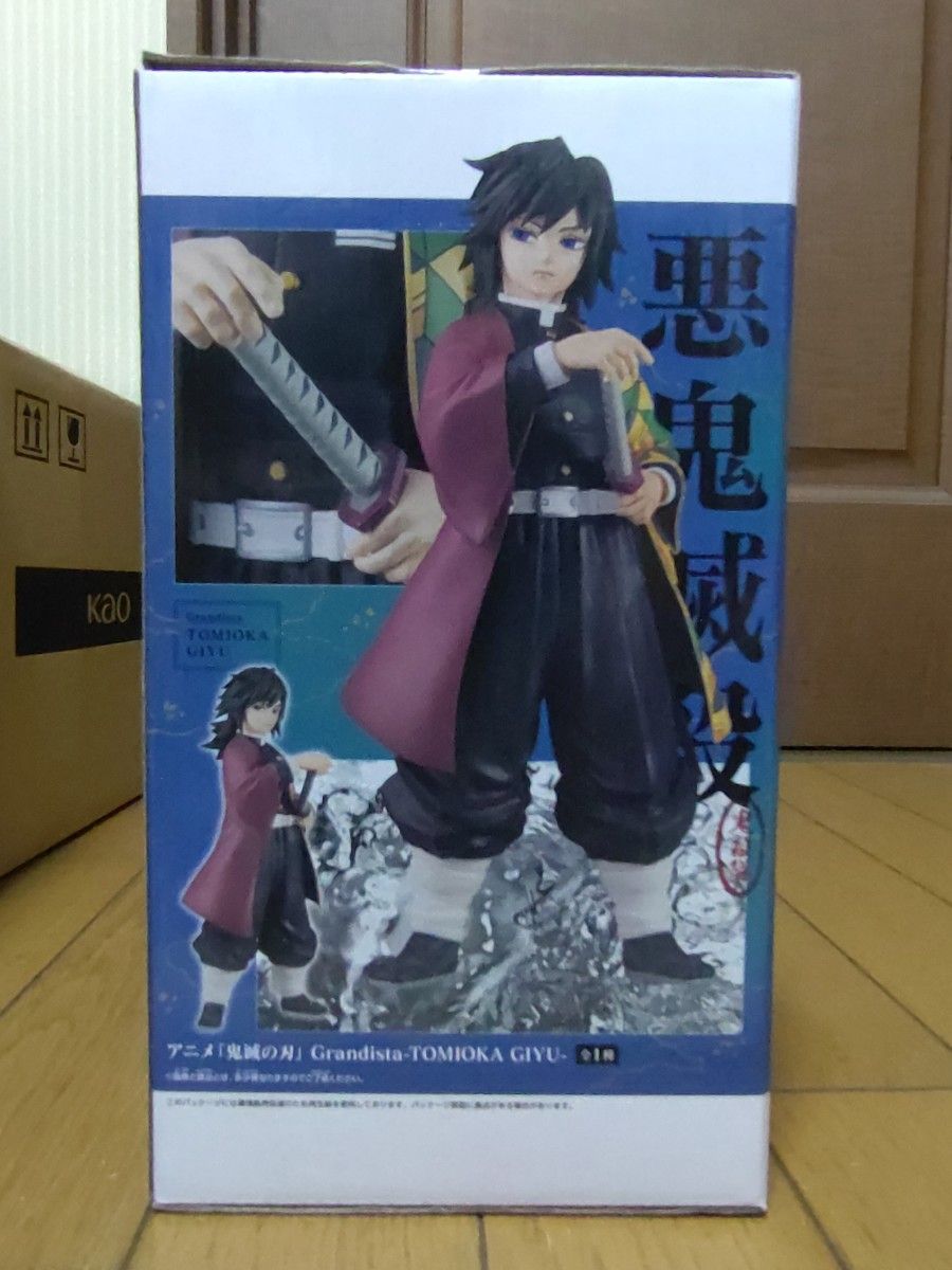 義勇 未開封 フィギュア 正規品 鬼滅の刃 Grandista 冨岡義勇 フィギュア 未開封 バンプレスト