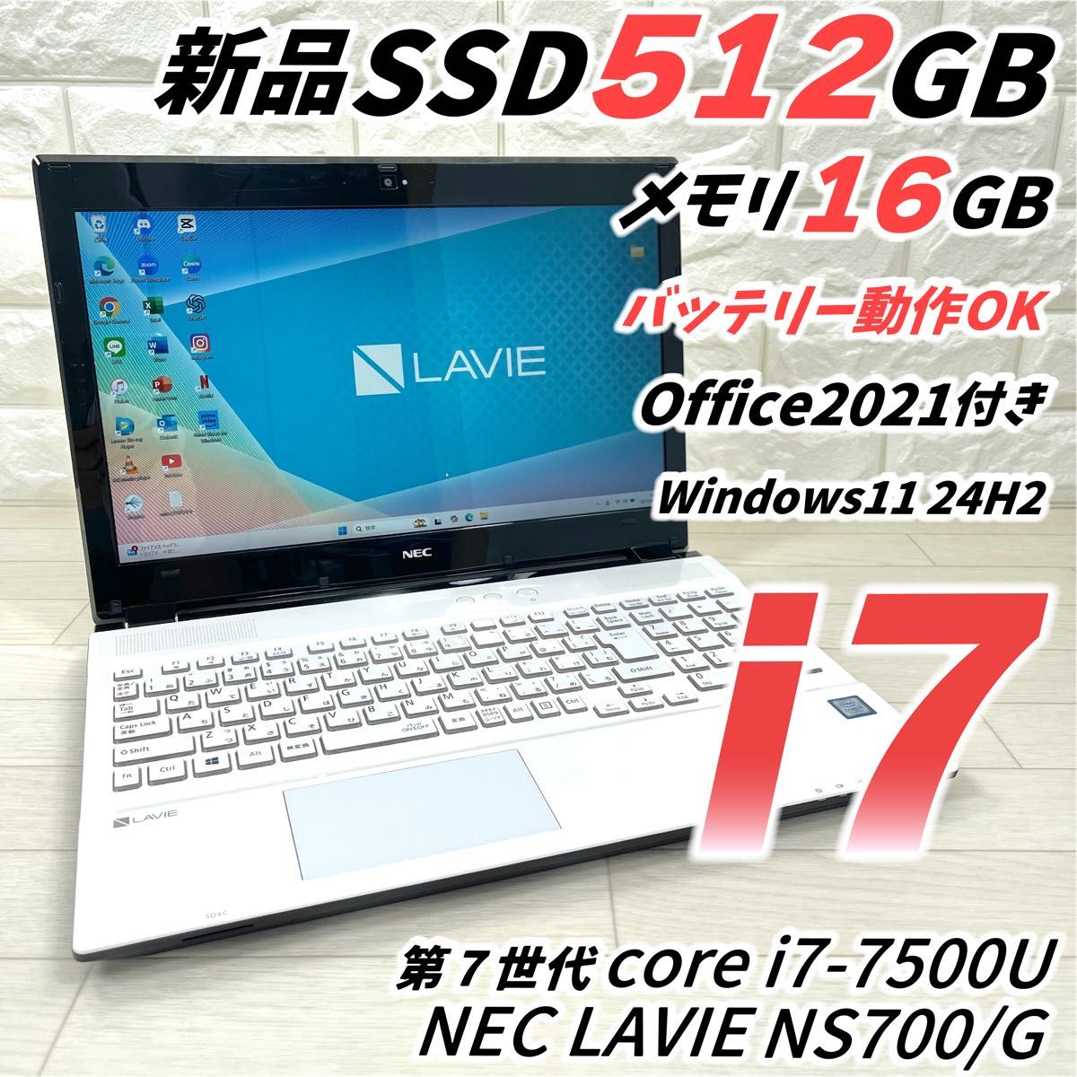 NEC LAVIE 新品SSD i7 メモリ16 オ ノートパソコン フィス付き NEC LAVIE i7 新品SSD メモリ16 ノートパソコン オフィス付き