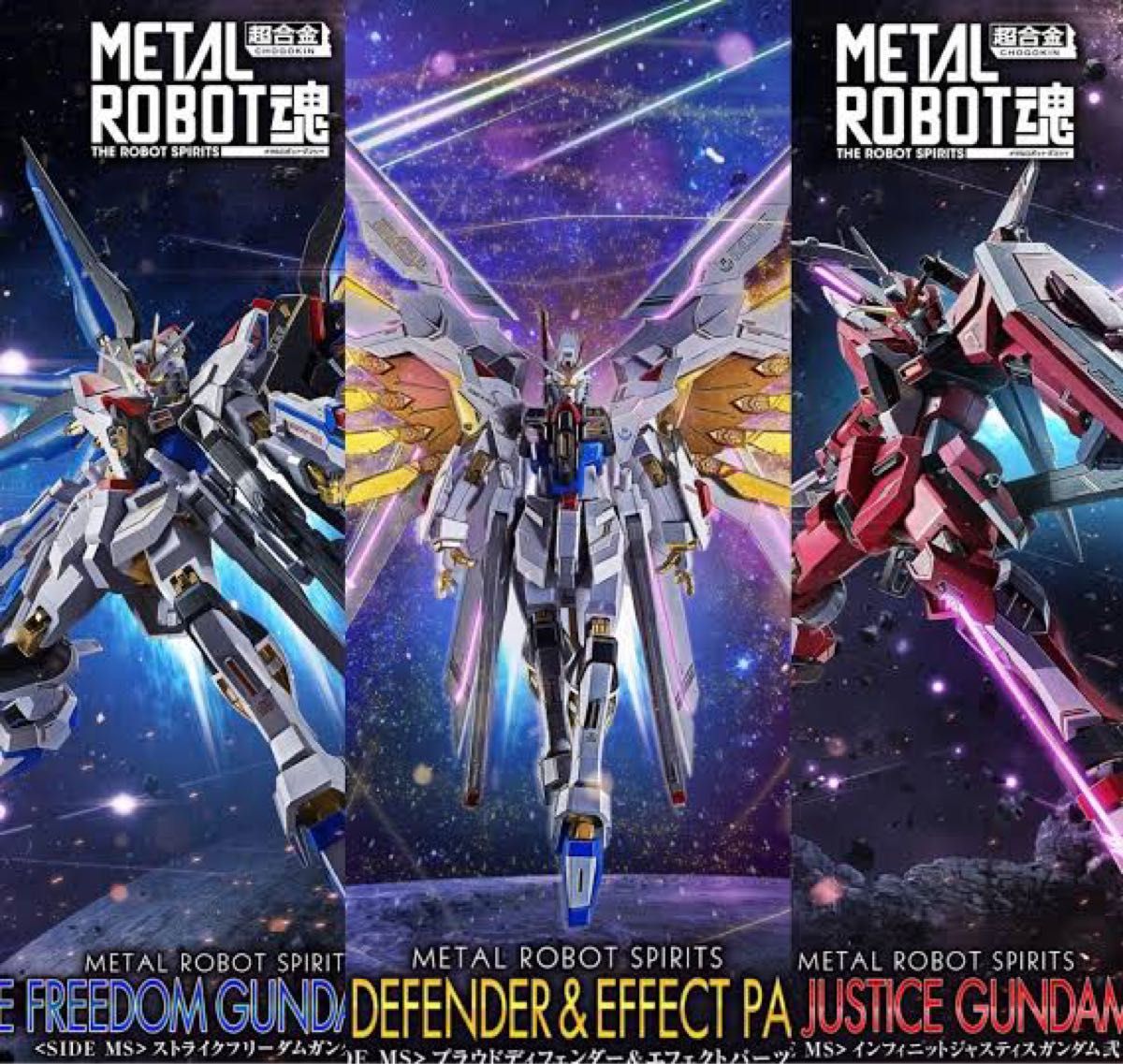 メタルロボット魂インジャ弐式・ストフリ弐式・プラウドディフェンダー3点セット METAL ROBOT魂 FREEDOM メタルロボット魂ストフリ弐式・インジャ