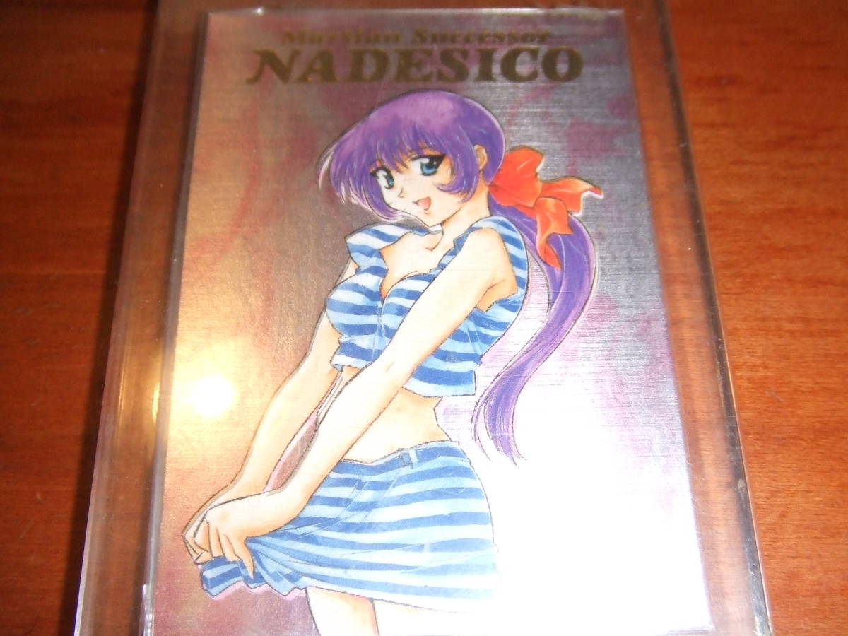  Nadeshiko The Mission *[ campaign present selection special card ]*BANDAI card master z* trading card 