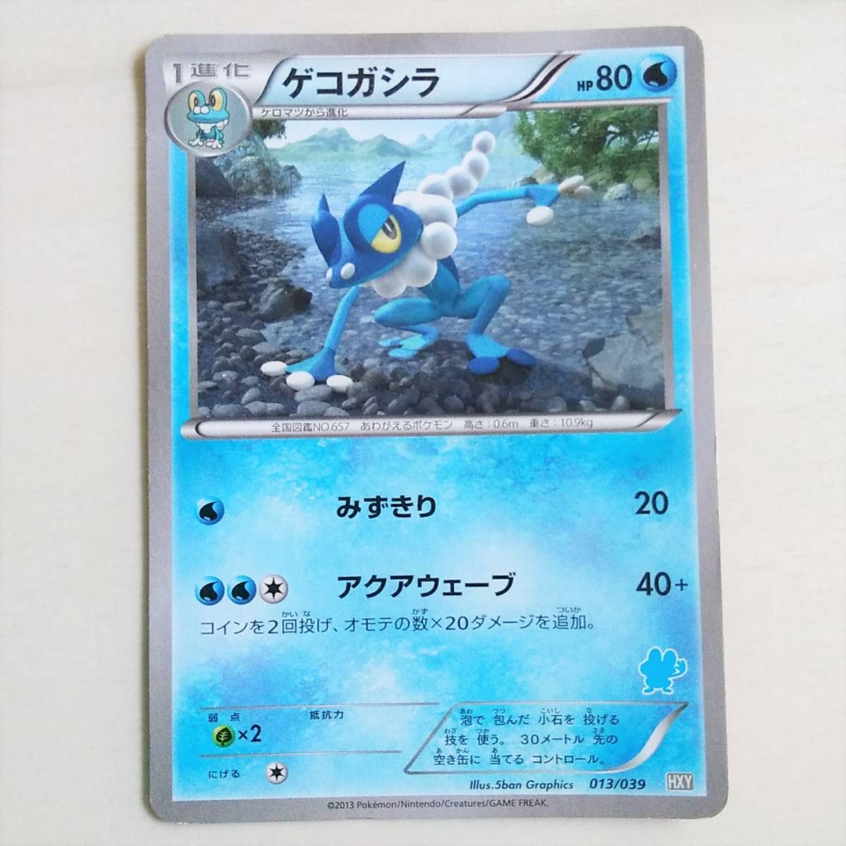 ポケモンカード ケロマツ 進化セット ゲッコウガ ゲコガシラ 3枚セット まとめ売り 売買されたオークション情報 Yahooの商品情報をアーカイブ公開 オークファン Aucfan Com ポケモンカード ケロマツ 進化セット ゲッコウガ ゲコガシラ 3枚セット まとめ売り 売買されたオークション情報 Yahooの商品情報をアーカイブ公開 オークファン Aucfan Com