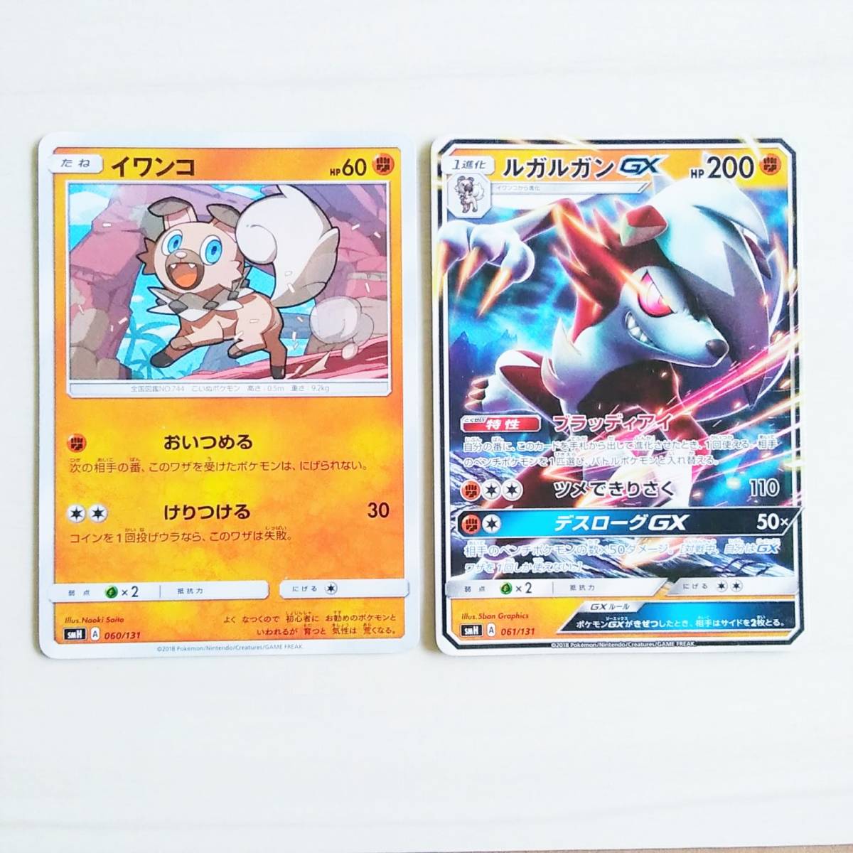 Used ポケモンカード イワンコ 進化セット ルガルガン 2枚セット Product Details Yahoo Auctions Japan Proxy Bidding And Shopping Service From Japan