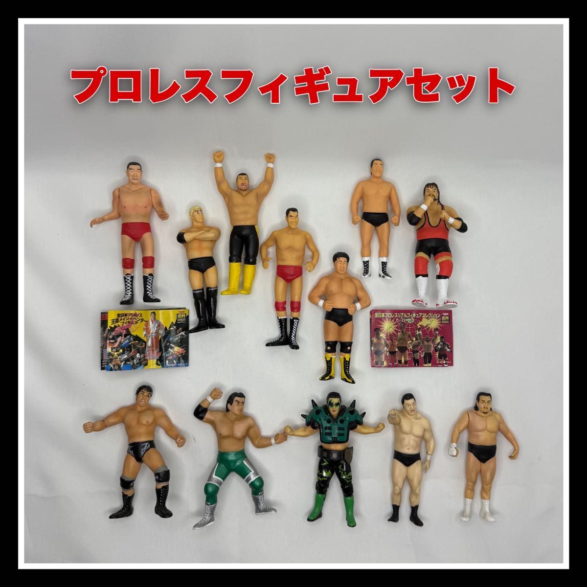 プロレスシリーズ フィギュアセット 12体 プロレスフィギュアセット』|Yahoo!フリマ(旧PayPayフリマ)