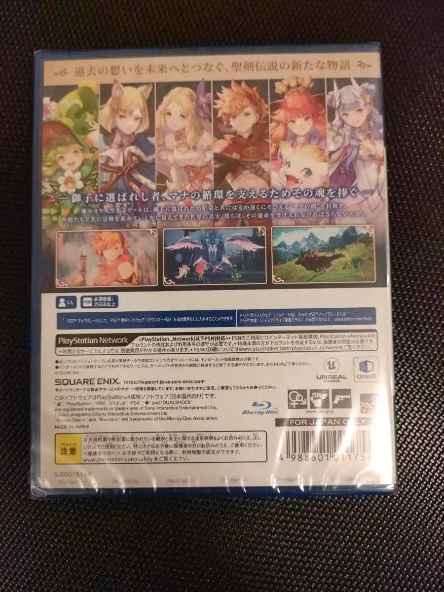 PS4ソフト 新品未開封 新品未開封 PS4ソフト 聖剣伝説 VISIONS of MANA|Yahoo!フリマ