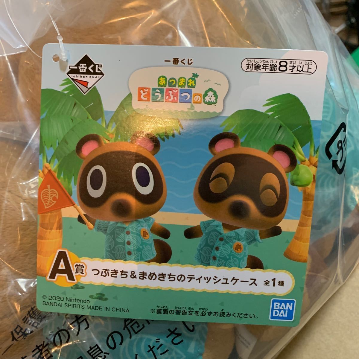 Paypayフリマ あつまれどうぶつの森 一番くじ A賞 つぶきち まめきちのティッシュケース Paypayフリマ あつまれどうぶつの森 一番くじ A賞 つぶきち まめきちのティッシュケース