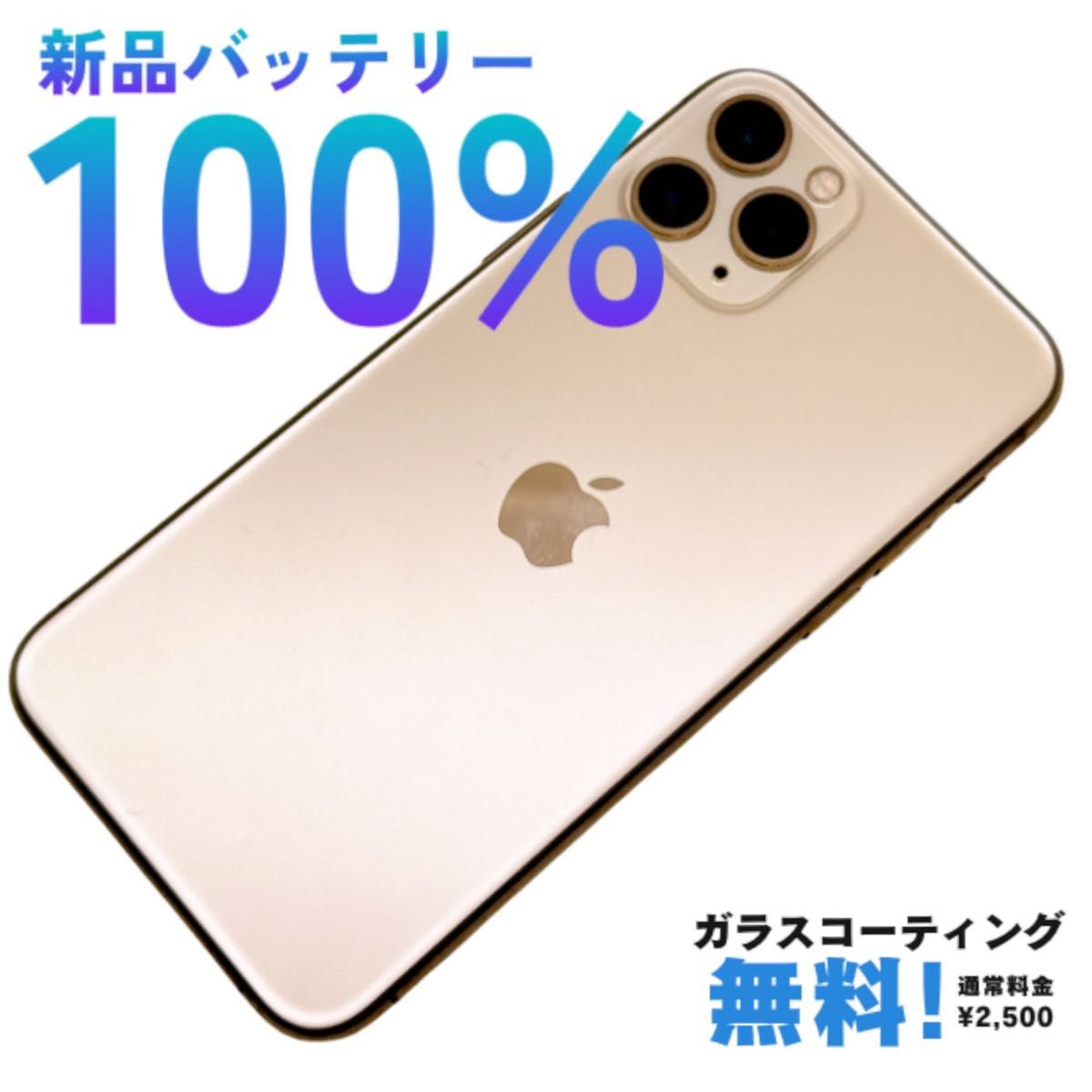 【美品】iPhone13Pro 236GB バッテリー新品 SIMフリー 極美品】iPhone 13 Pro 256GB 新品バッテリー グラファイト SIM