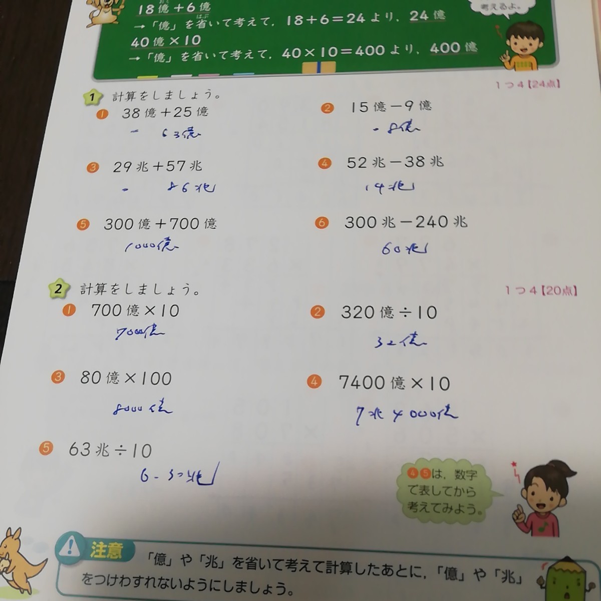 Paypayフリマ 小学生4年生 算数くもん 文章題問題集 計算ドリル