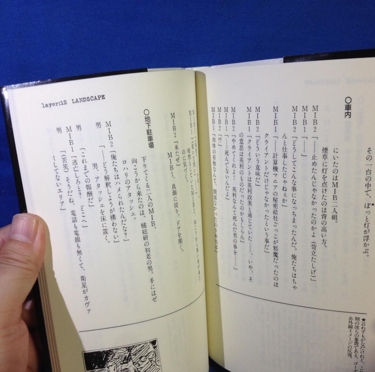 ヤフオク Scenario Experiments Lain シナリオエクスペリ ヤフオク Scenario Experiments Lain シナリオエクスペリ
