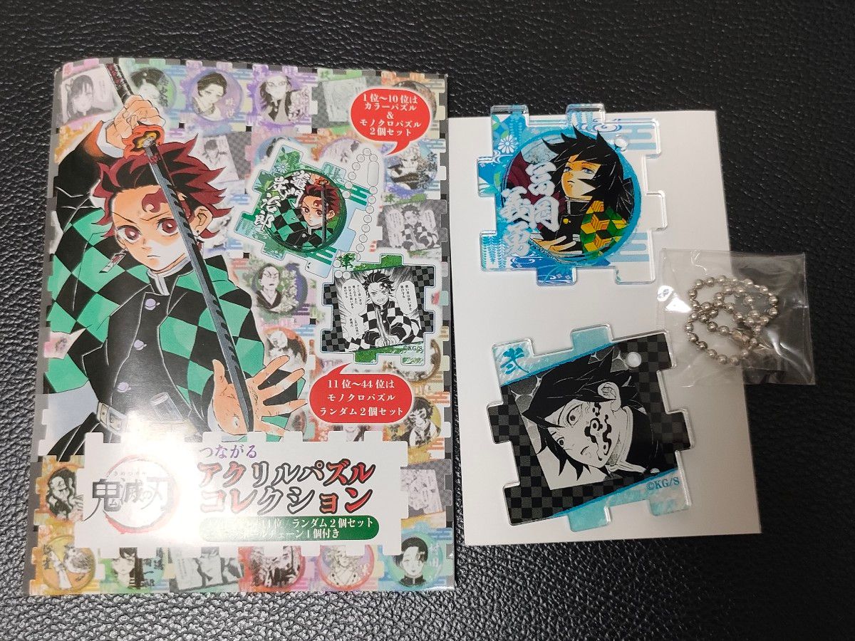 鬼滅の刃 つながるアクリルパズルコレクション 義勇 義一 しのぶ まとめ売り 鬼滅の刃 つながるアクリルパズルコレクション アクリルパズル