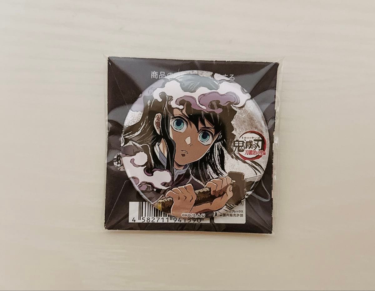 鬼滅の刃 全集中展 幕間画缶バッジ 時透無一郎 刀鍛冶の里編 柱稽古編 鬼滅の刃 全集中展 刀鍛冶の里編・柱稽古編 幕間画ランダム缶