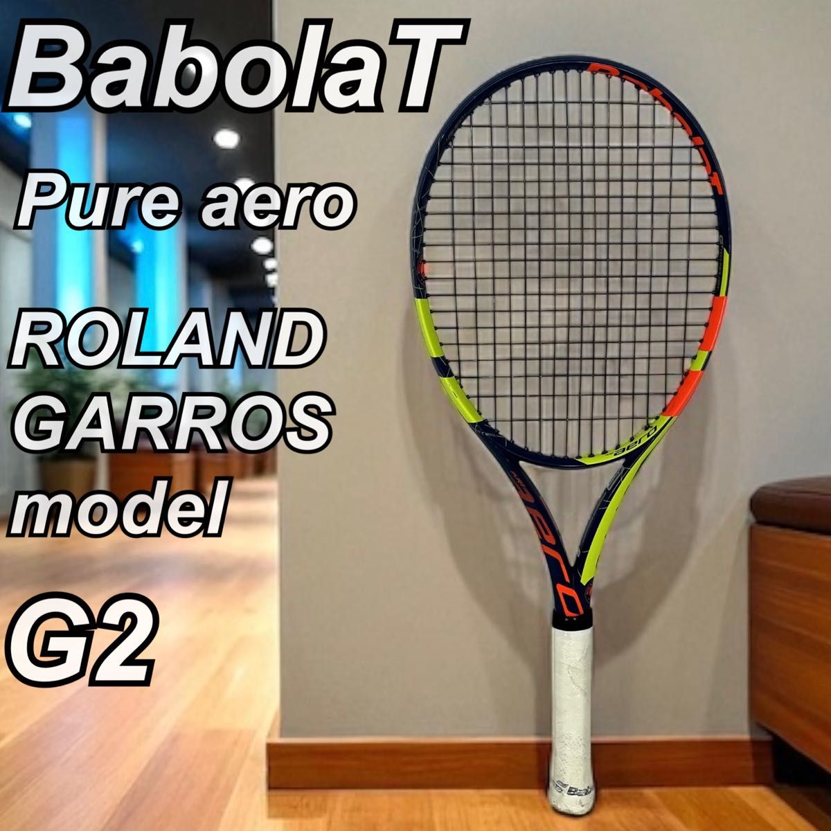 Babolat Roland Garros テニスラケット G2 希少 BabolaT バボラ Pure aero G2 ピュアアエロ ローラン