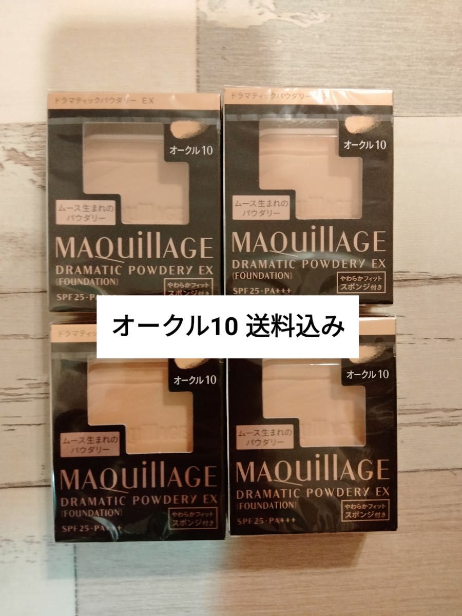 マキアージュ【オークル10】4個セット 送料込み マキアージュ【オークル10】4個セット 送料込み|Yahoo!フリマ
