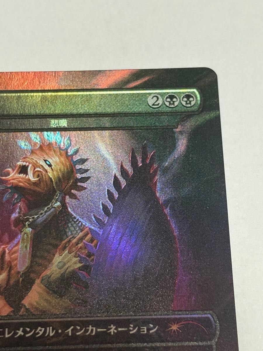 【新品】MTG FF アニマ Foil 日本語版 新品】MTG FF アニマ Foil 日本語版 MTG 日本語 アニマ FOIL