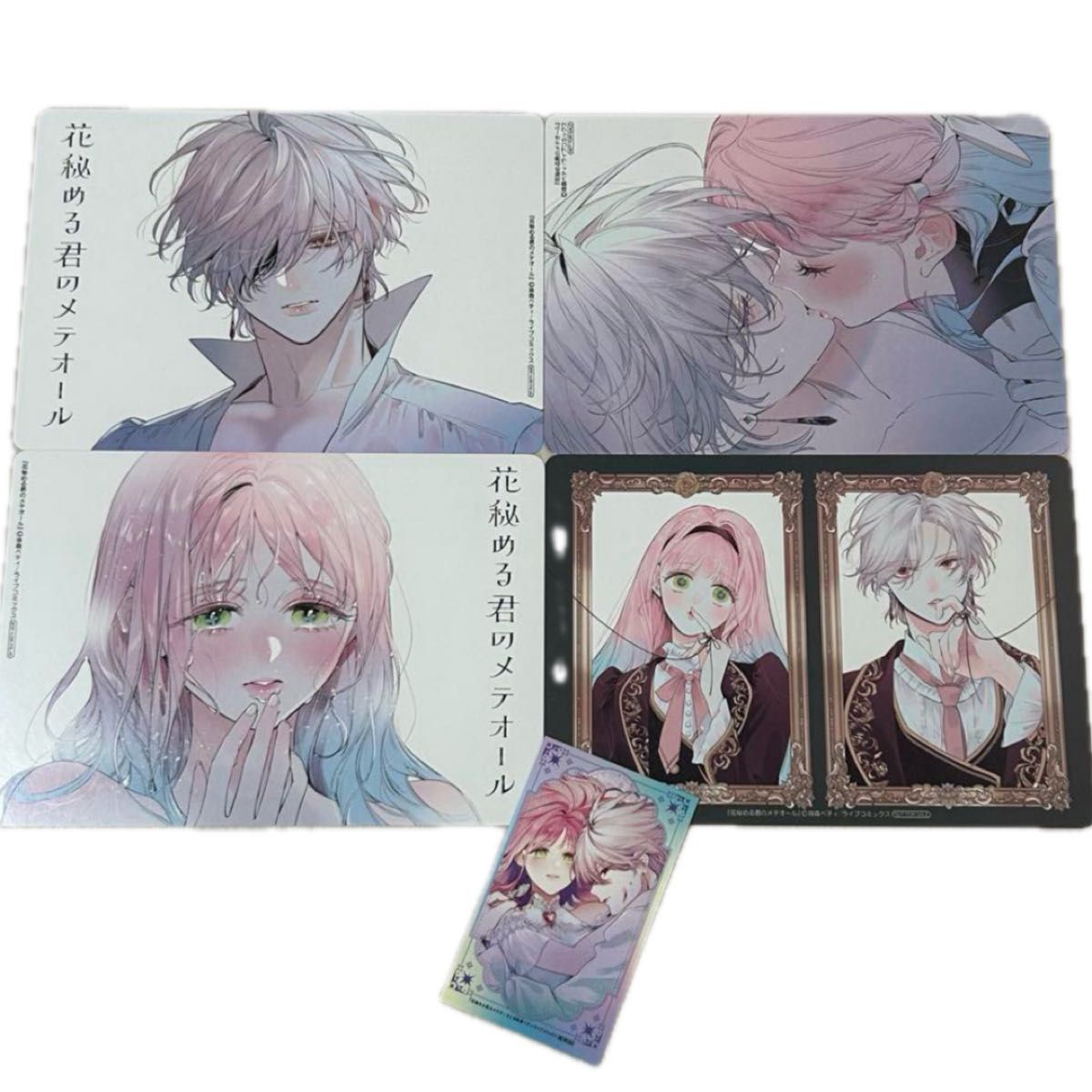 専用 花秘める君のメテオール eeo 購入特典 イラストカード ラビ&ステラ 特典のみ 花秘める君のメテオール イラストカード&ビジュアル