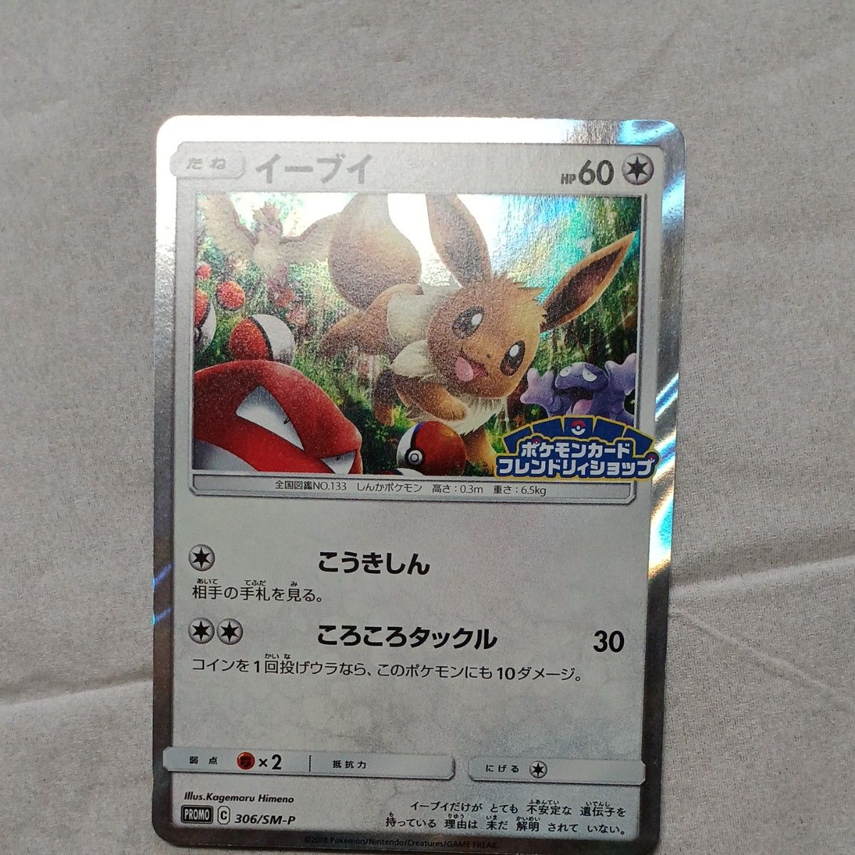 イーブイ PSA10 フレンドリィショップ プロモ ポケモンカード イーブイ ポケモンカード フレンドリィショップ プロモ|Yahoo