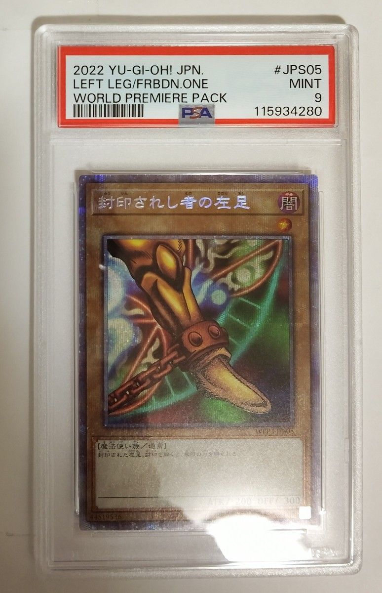 【PSA10】封印されしエクゾディア 25th クオシク 封印されしエクゾディア クオシク 25th PSA10〜9 全5