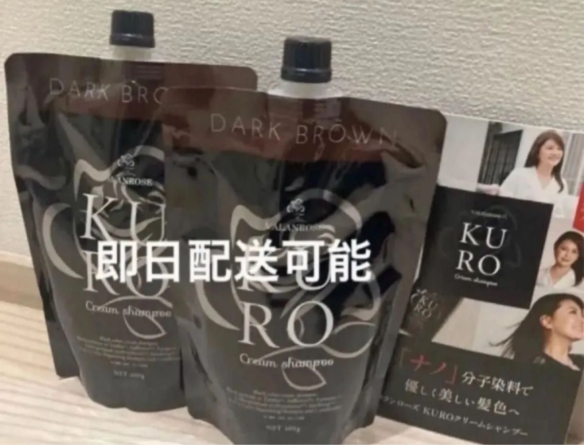 バランスローズクロ★KURO★新品品未使用未開封 新品未使用 未開封 バランローズ KUROクリームシャンプー ダーク