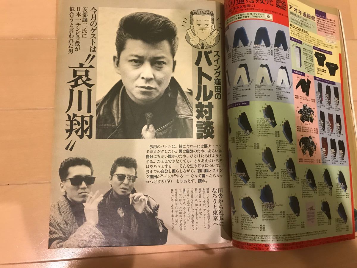 Paypayフリマ 当時物 ヤングオート 1993 5月号 Paypayフリマ 当時物 ヤングオート 1993 5月号