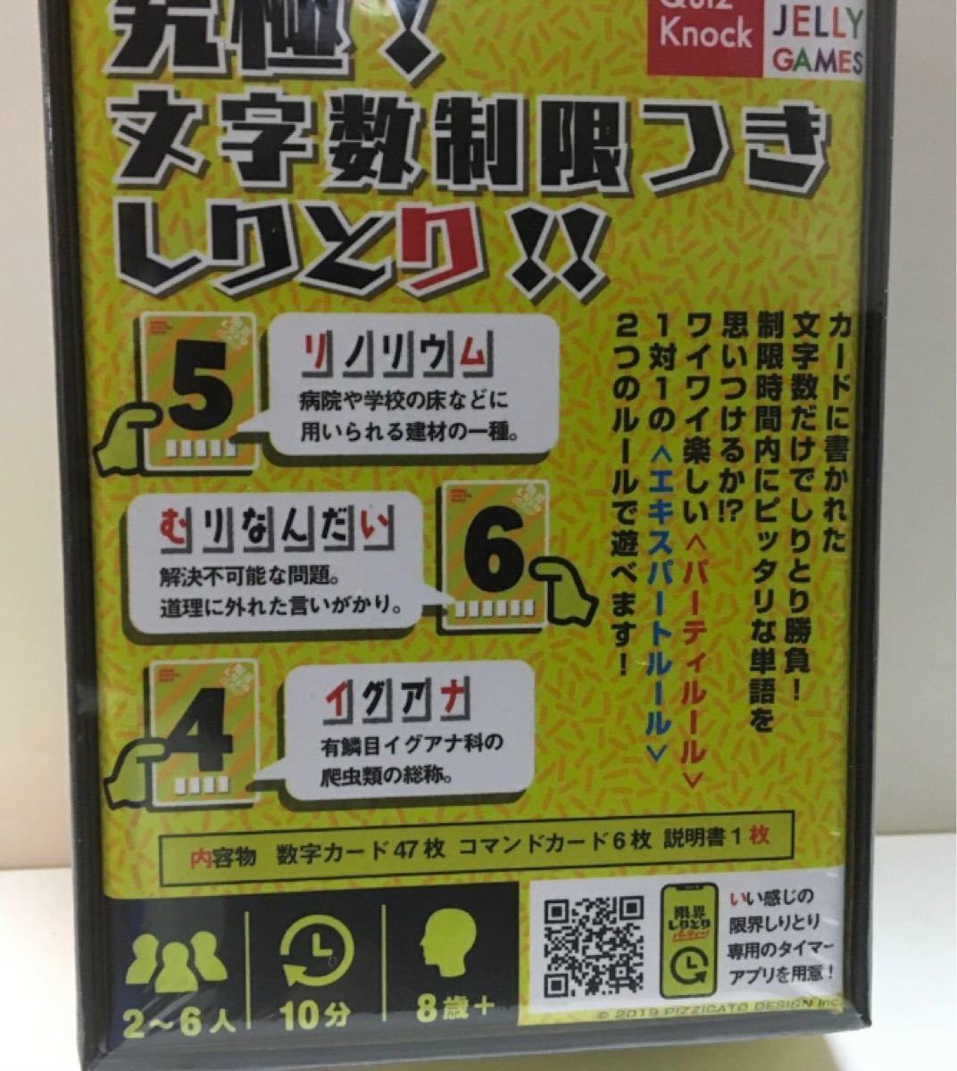 Paypayフリマ 限界しりとりパーティ ボードゲーム Paypayフリマ 限界しりとりパーティ ボードゲーム
