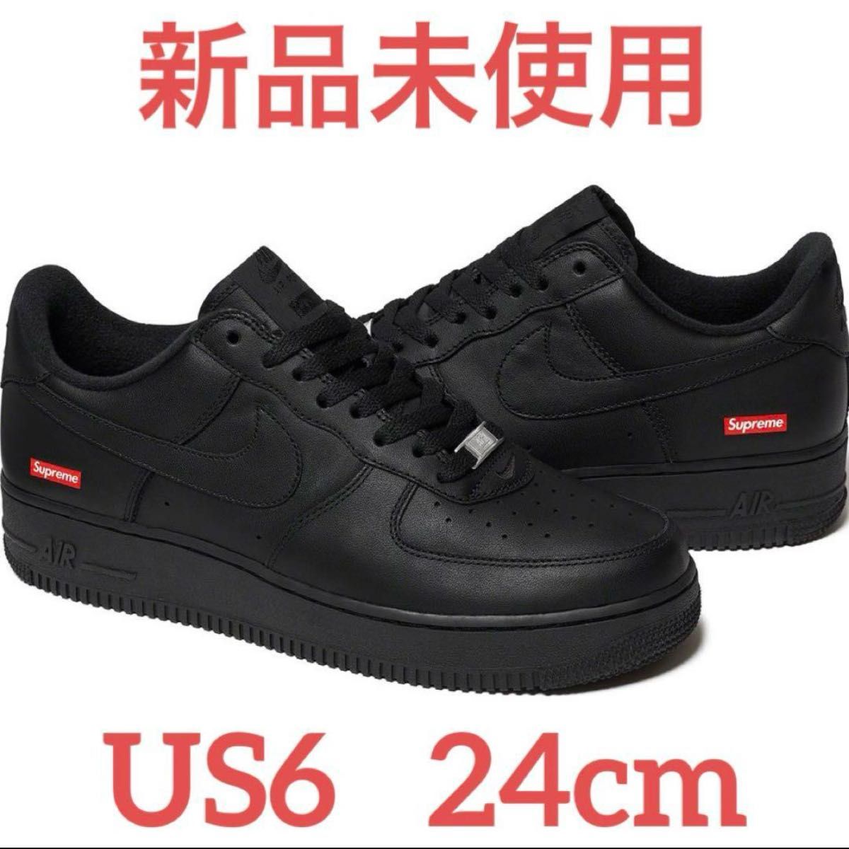 最終値下早い者勝ち【新品未使用黒タグ付】Supremeエアフォース 1白24.5 25SS Supreme Nike Air Force 1 Low Black|Yahoo!フリマ(旧
