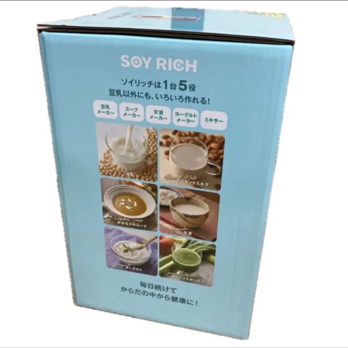 【新品未使用品】SOY RICH ソイリッチ 豆乳メーカー 完全豆乳メーカー SOY RICH(ソイリッチ)|Yahoo!フリマ(旧