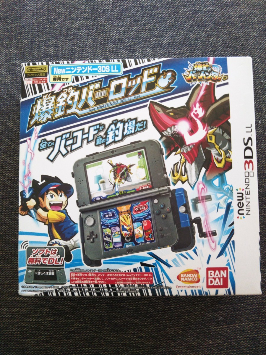 Newニンテンドー3DS LL 爆釣バーロッド 専用