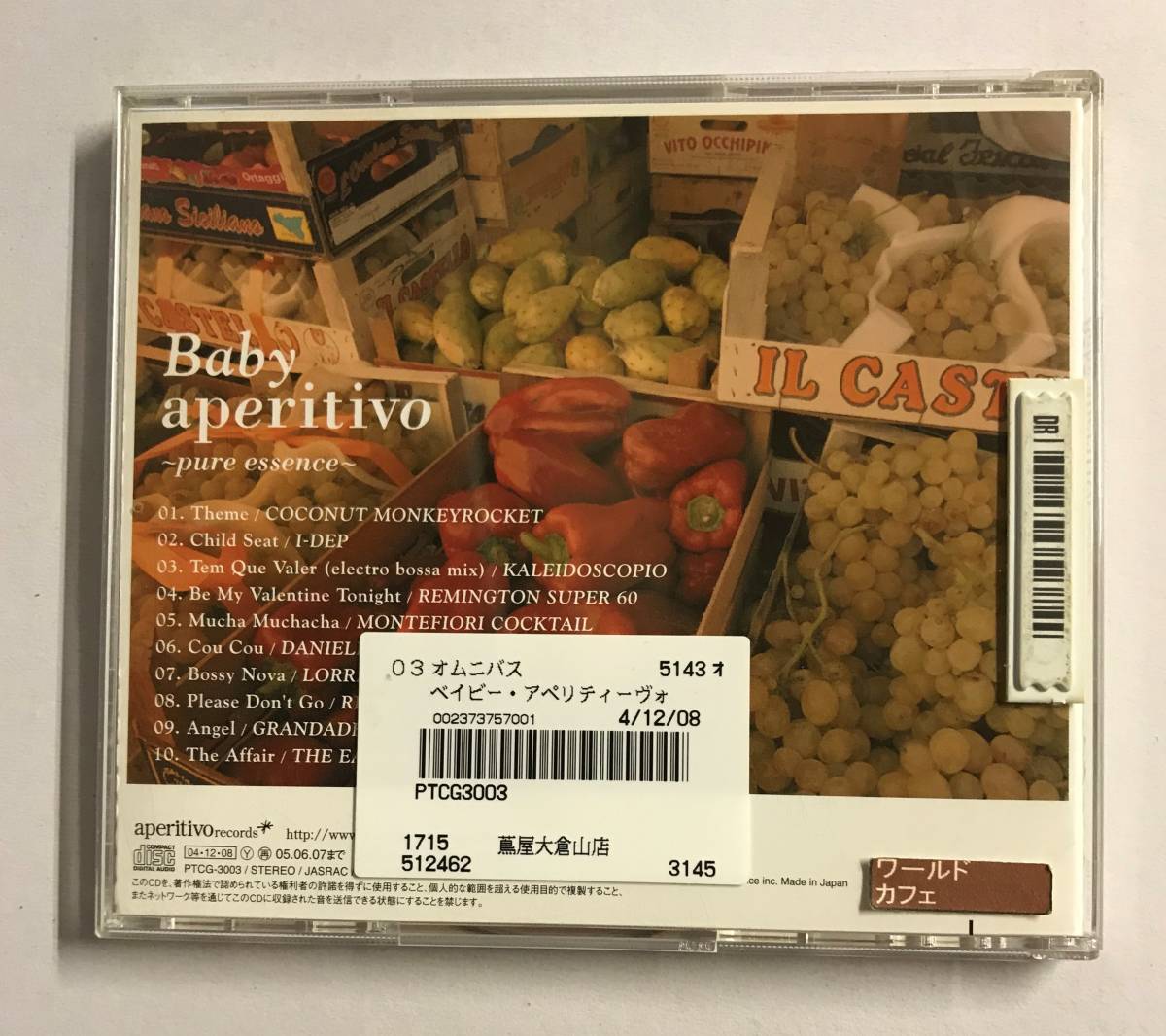 【CD】ベイビー・アペリティーボ~ピュア・エッセンス~ オムニバス【レンタル落ち】@CD-18_画像2