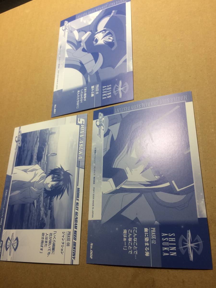 機動戦士ガンダムSEED DESTINY ブロマイドコレクション シン・アスカ 001 002 003 カード_画像2