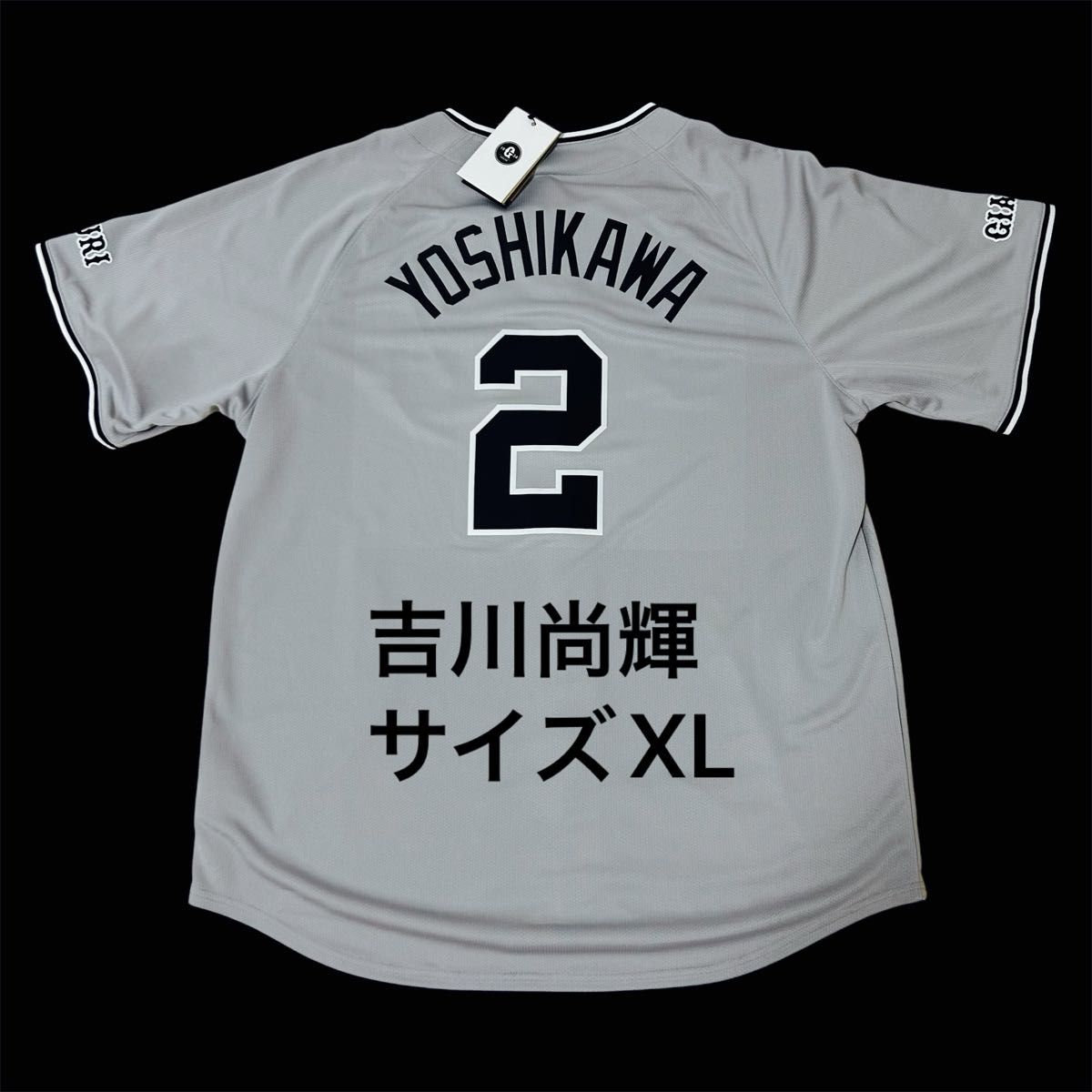 読売ジャイアンツ 吉川尚輝 29 レプリカユニフォーム 旧ホーム 刺繍 XL タグ付き・新品未使用品】 読売ジャイアンツ 吉川尚輝 レプリカ