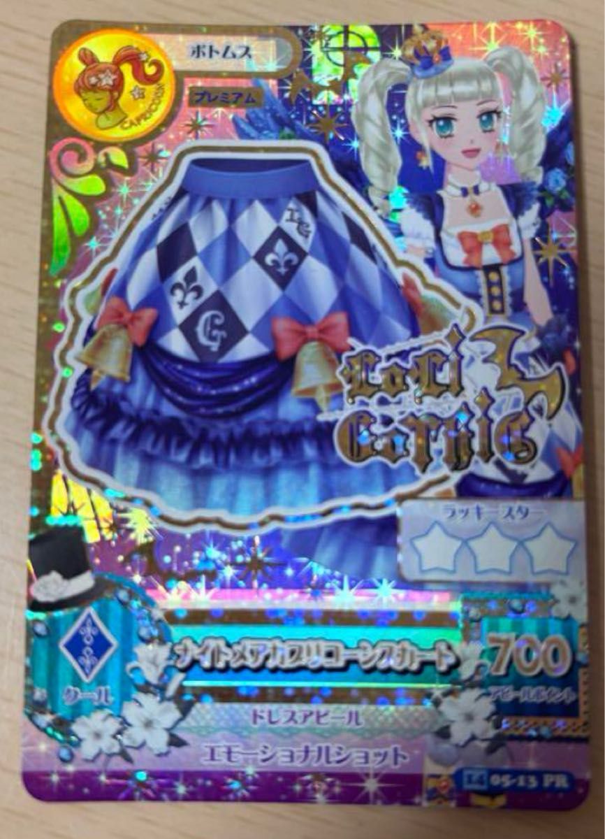 【最終値下げ】アイカツ ナイトメアカプリコーンスカート アイカツ カード ナイトメアカプリコーンスカート 藤堂ユリカ