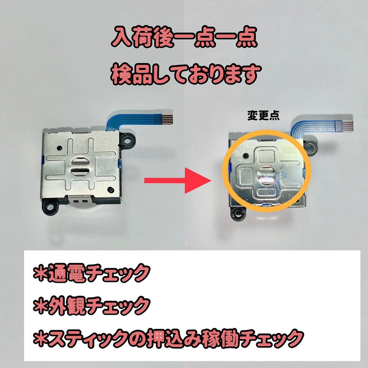 【新品】G408 ジョイコン修理 スイッチ アナログスティック 4個 互換品  