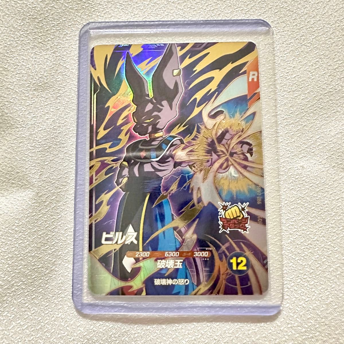 ドラゴンボールスーパーダイバーズ ビルス GDR ビルス ドラゴンボール スーパーダイバーズ|Yahoo!フリマ(旧