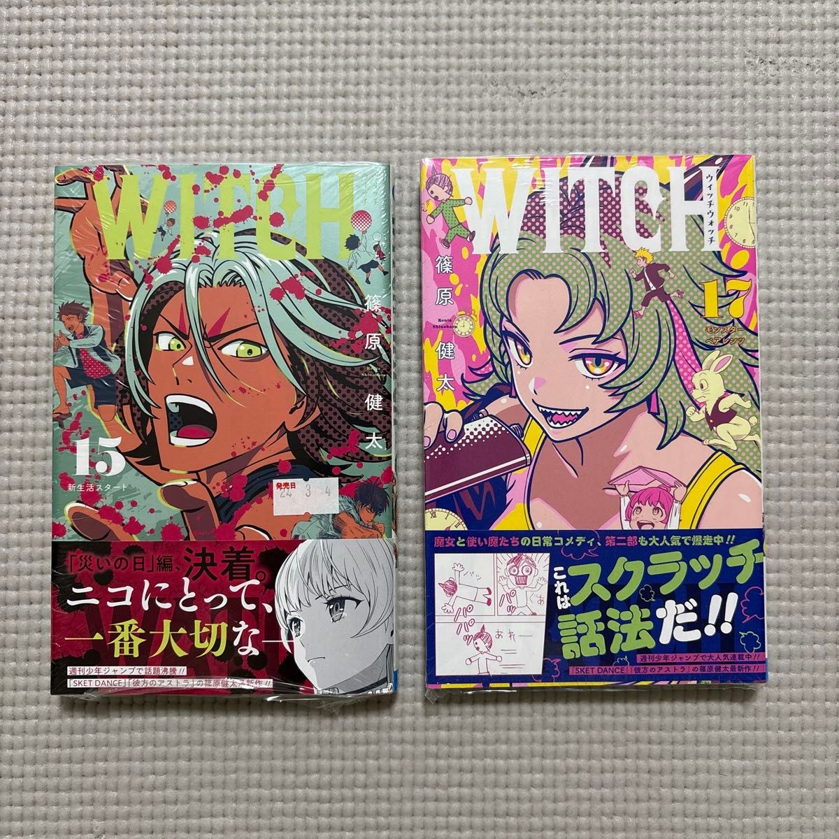 ウィッチウォッチポストカード付き 角折れアリ】ウィッチウォッチ アニメイト TSUTAYA 購入特典