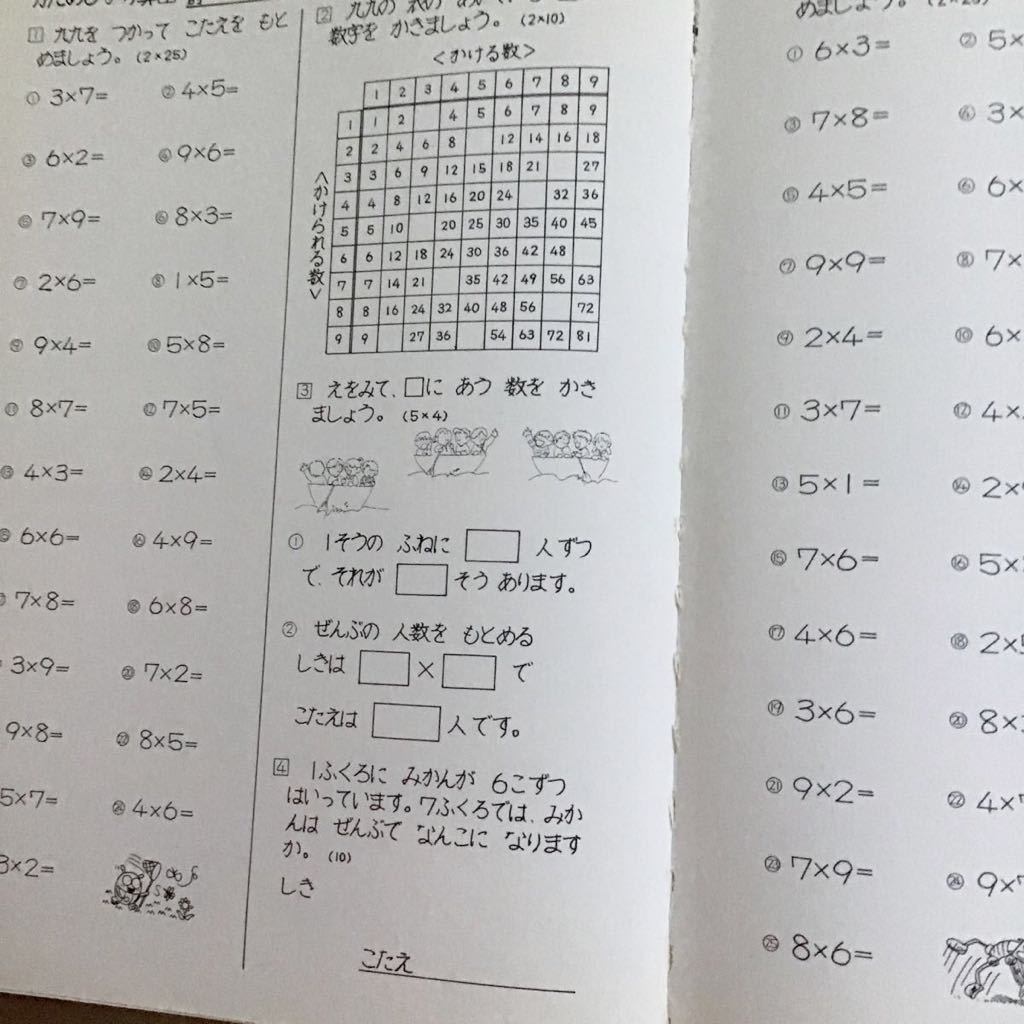 ヤフオク 算数問題集 2年生 レターパック370円 税別1950円 ヤフオク 算数問題集 2年生 レターパック370円 税別1950円