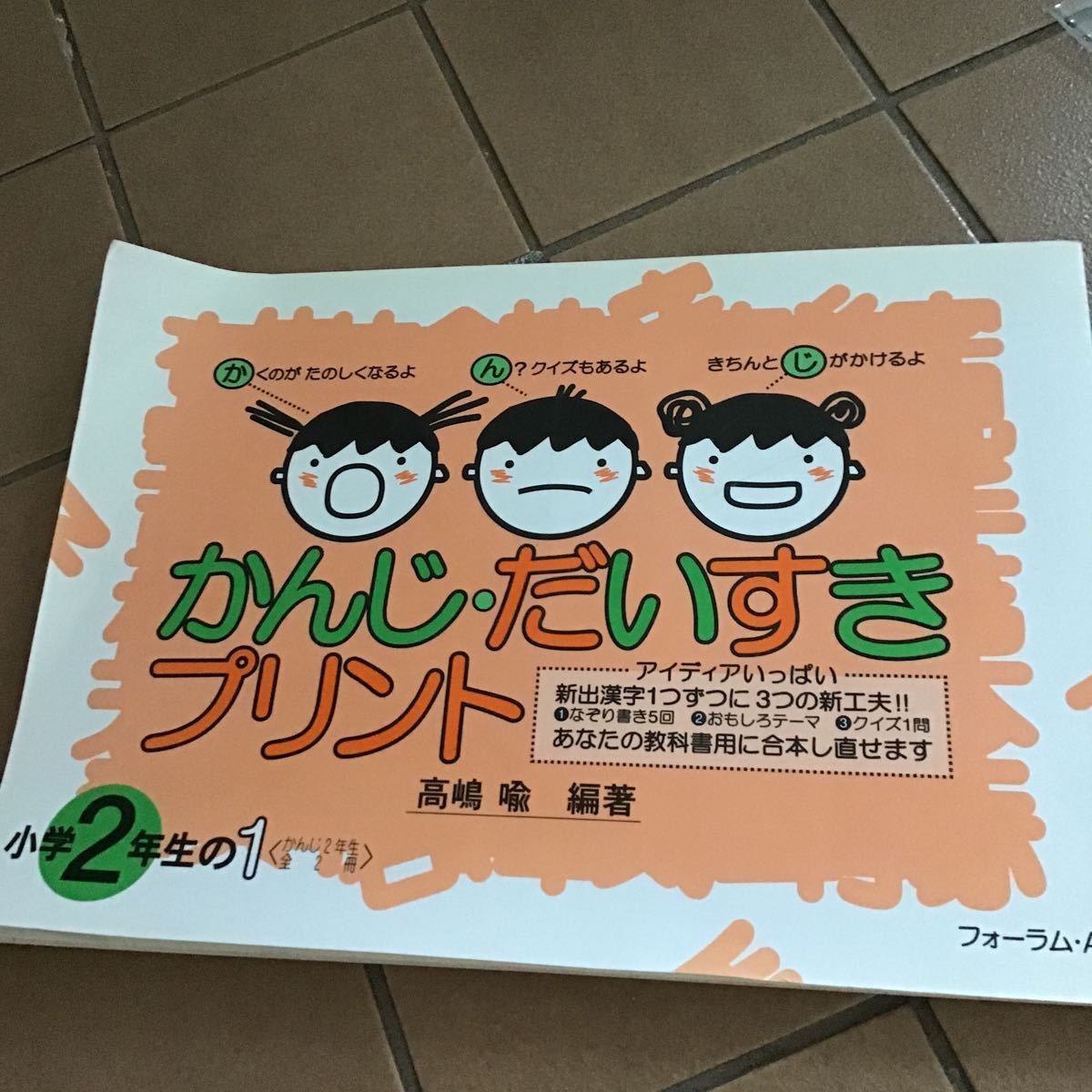 2年生の漢字の値段と価格推移は 44件の売買情報を集計した2年生の漢字の価格や価値の推移データを公開 2年生の漢字の値段と価格推移は 44件の売買情報を集計した2年生の漢字の価格や価値の推移データを公開